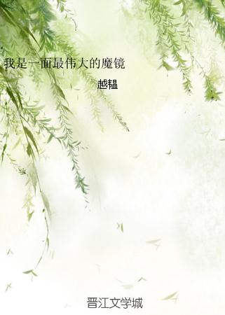 ����һ����ΰ���ħ��