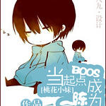 ���һ�С��ͬ�ˣ������BOSS��Ϊ����һ