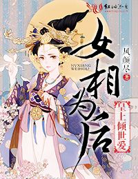 Ů��Ϊ�󣬻���������