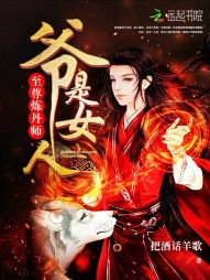 ��������ʦ��ү����Ů�ˣ�