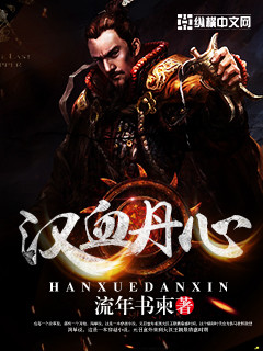 ��Ѫ����