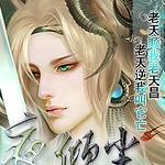 ҹ�㳾/ħ����ǣ�������ѪŮ��ҽ