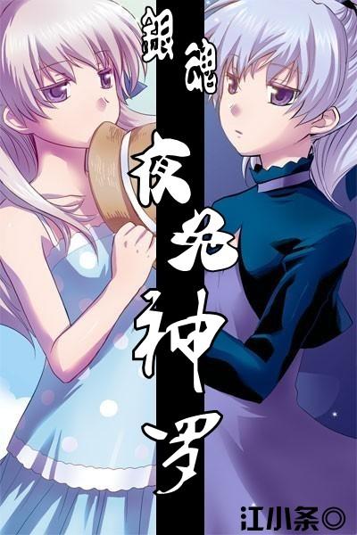 ������ͬ�ˣ�ҹ������