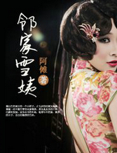 �ҵ��ڼ�ѩ��