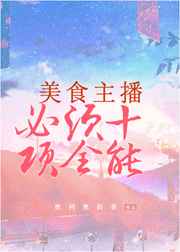 ��ʳ��������ʮ��ȫ��