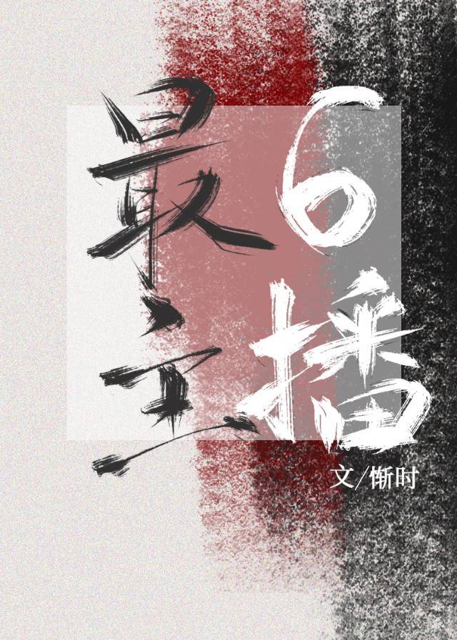 ��������Ϸ�ﵱ��6����