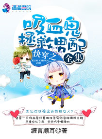 �촩֮��Ѫ����������