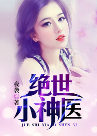 ����С��ҽ