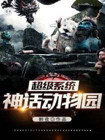 ����ϵͳ�񻰶���԰