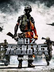 ����֮�޵�ս��