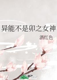 [����]���ܲ���î֮Ů��