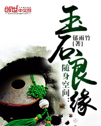 �����ռ䣺��ʯ��Ե