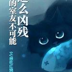 [����]�ҵ����Ѳ�������ô�ײ�