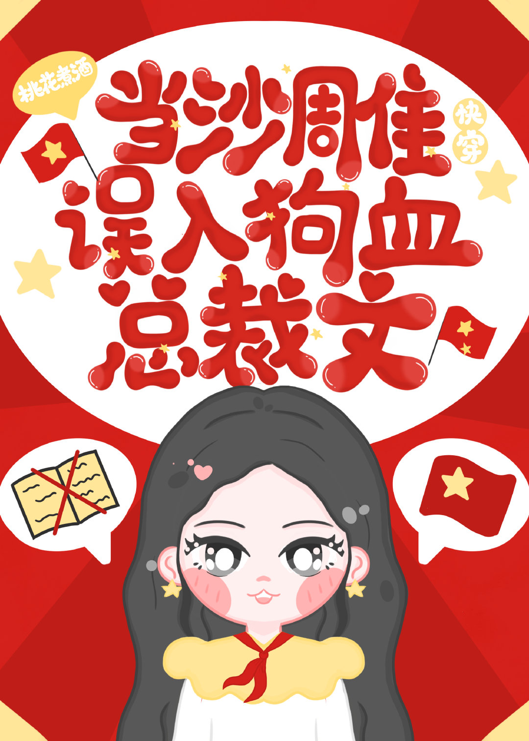 ��ɳ�����빷Ѫ�ܲ���[�촩]