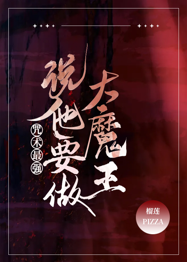 [����]������ǿ˵��Ҫ����ħ��