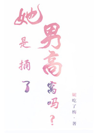 ����ͱ���и����𣿣����nph��