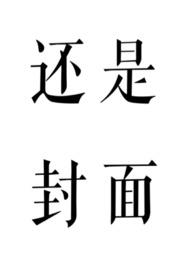 ѩɫ��Σ�����ȡ��ͥǰ��������Ů ���ԣ�