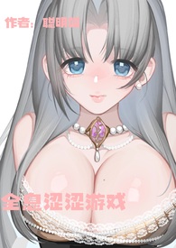 ȫϢɬɬ��Ϸ����H��