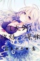 ����ͬ�ˣ�[��]��ã���Ԩ