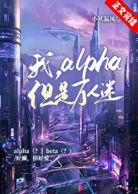 �ң�alpha������������
