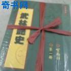 ������ʷ