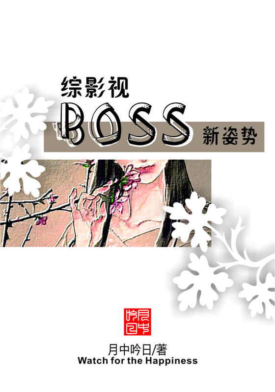 ����Ӱ��ͬ�ˣ���Ӱ��BOSS������