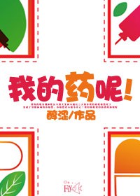 �ҵ�ҩ�أ�[�촩]