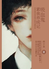 ��Ѫ����ʳ���ɼ�