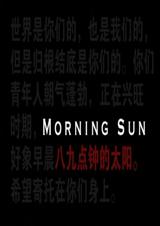 �˾ŵ��ӵ�̫��