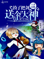 ������ҫ�����˰ѽ��͸�����