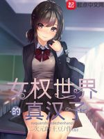 ŮȨ������溺��