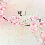 ��ʿ+������+�����+�����