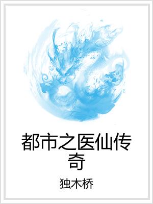 ����֮ҽ�ɴ���