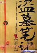 ��Ĺ�ʼ�2ŭ��Ǳɳ