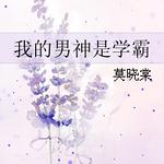 �ҵ�������ѧ��/Ե��