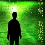 ��HPͬ�ˣ��㱳�ѣ��ҵı���