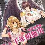 У��Ҳ��Խ������ǧ����Ѫ��