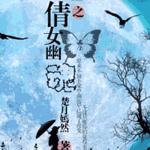 ��ٻŮ�Ļ�ͬ�ˣ�����֮ٻŮ�Ļ�