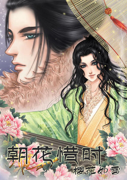 ���ݹ�ͬ�ˣ�����ϧʱ