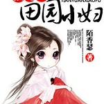 ���裬��԰С��