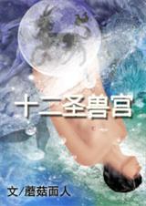 ʮ��ʥ�޹���������