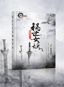 �Ǿ�����֮����Ů��