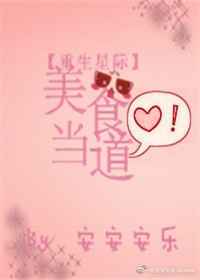 �����Ǽ�֮��ʳ����