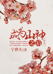 ��Ϊɽ��֮��[����]